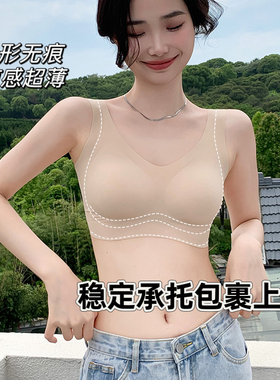 一期一会凉感提拉无痕隐形内衣女夏季薄款透气简约美背运动文胸罩