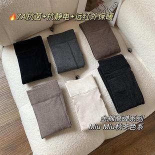 升级金棉美腿显瘦连裤 袜加厚绒灰色打底袜2024秋冬抗静电保暖抗菌