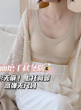 【秋冬版】一期一会隐形无痕背心式文胸罩女小胸聚拢内衣大胸显小