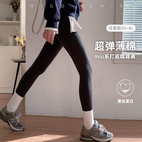 一期一会超弹薄棉打底裤显瘦