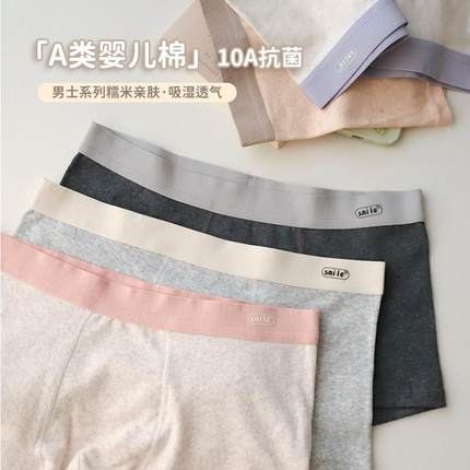7A抗菌糯叽叽内裤男一期一会A类婴儿纯棉裆透气舒适平角四角短裤