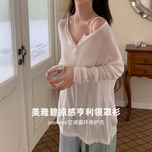 凉感亨利领防晒轻薄长袖空调衫