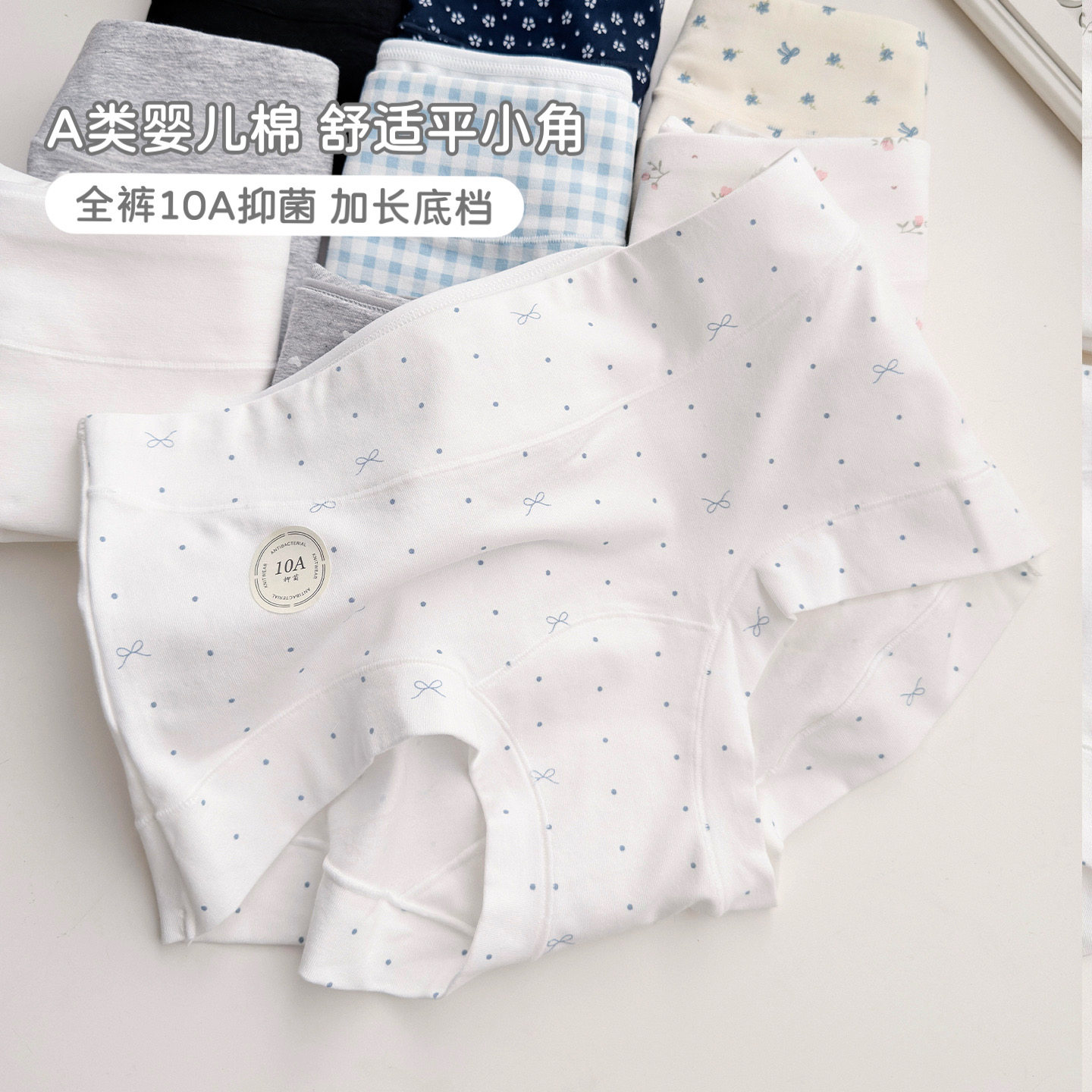 小平角轻收腹内裤女士A类婴儿棉2026新款10A抑菌全棉中腰包臀短裤,女士内衣/男士内衣/家居服,女三角裤,淘宝优惠券,粉丝福利购,淘宝优惠卷
