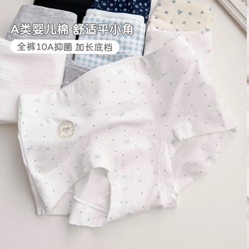 小平角轻收腹纯棉内裤女