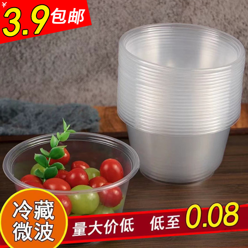 一次性碗塑料圆形食品级耐高温