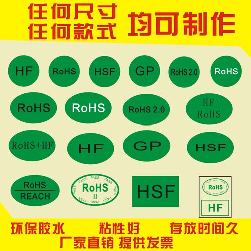 现货绿色hsf包邮环保标签