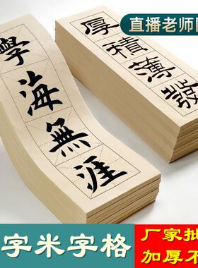 四字米字格半生半熟宣仿古色书法作品纸白色黄色初学者练字日课纸