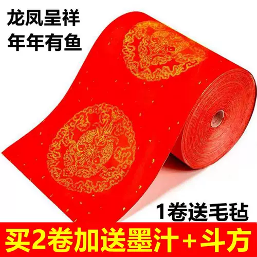 Толстая Wannian Red Changjuan бумага посыпьте золотисто -красную половину приготовленного дракона и Phoenix Spring Paper Черная рукописная бумага