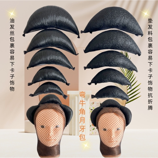 汉服假发月牙发包弯牛角发包饺子发包高颅顶垫发赫本发包在水一方