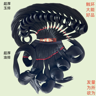 汉服古风假发无卡超厚玉米须油发发排发量巨多容易造型在水一方