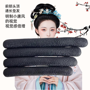 汉服古风假发垫发条可弯曲软发棒抱面秃子乐小唐风明制在水一方