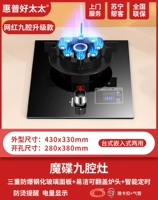 Девять -кавититивая магическая печь+Power Anty -Scalding+Bilateral Timing+Flameout защита