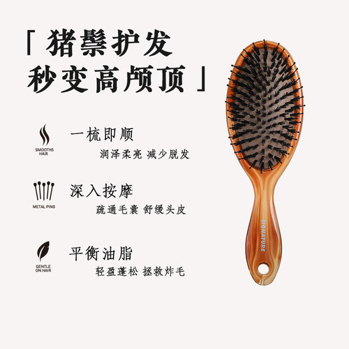 basicare按摩气垫梳猪鬃毛
