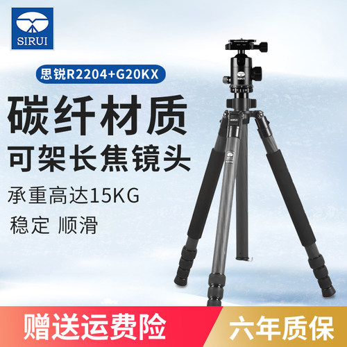 思锐碳纤维便携三脚架