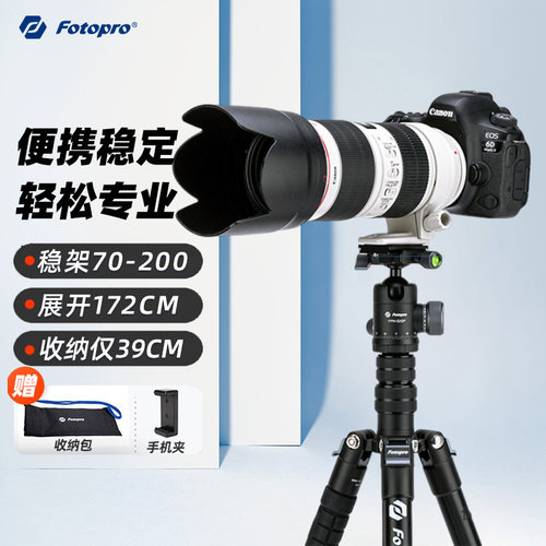 【展开178CM】富图宝X5I PRO相机三脚架铝合金稳定单反摄像拍照相