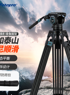 富图宝DV3A/DV3C碳纤维摄像机三脚架铝合金单反相机液压阻尼顺滑云台拍摄视频高承重强稳定平衡碗快速调平
