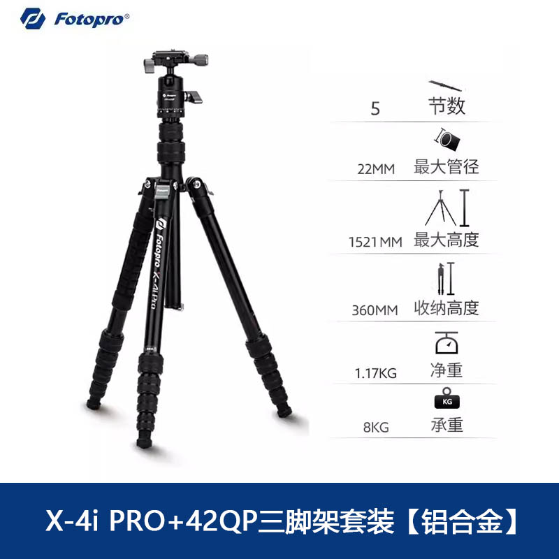 富图宝X4i旅行便携三脚架云台x4ipro微单反相机摄影手机拍照直播专业三角支架x5i适用佳能R8索尼A7M4富士XS20
