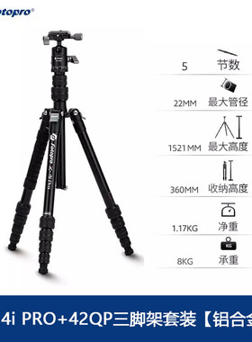 富图宝X4i旅行便携三脚架云台x4ipro微单反相机摄影手机拍照直播专业三角支架x5i适用佳能R8索尼A7M4富士XS20