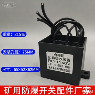 RC-1140V阻容吸收装置 75mm孔距 阻容吸收器 过电压保护RC-1600V