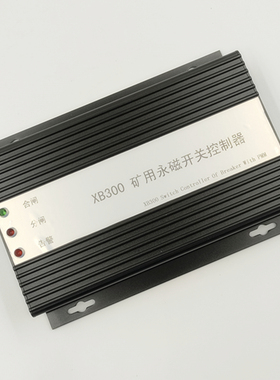 ZDGZ-8AT(J)高压配电装置综合保护器 矿用高压移变微机保护装置