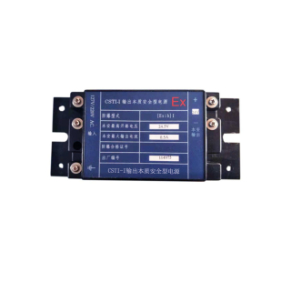 输出24.5V 煤矿用电源模块 0.5A I输出本质安全型电源 CSTI