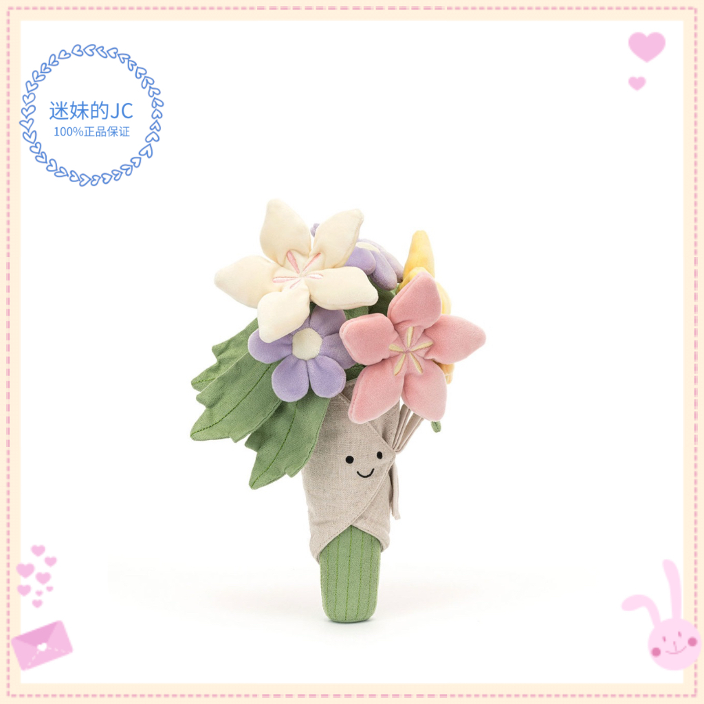 正品现货Jellycat手捧花花束婚礼经典手捧花毛绒玩偶全新带吊牌