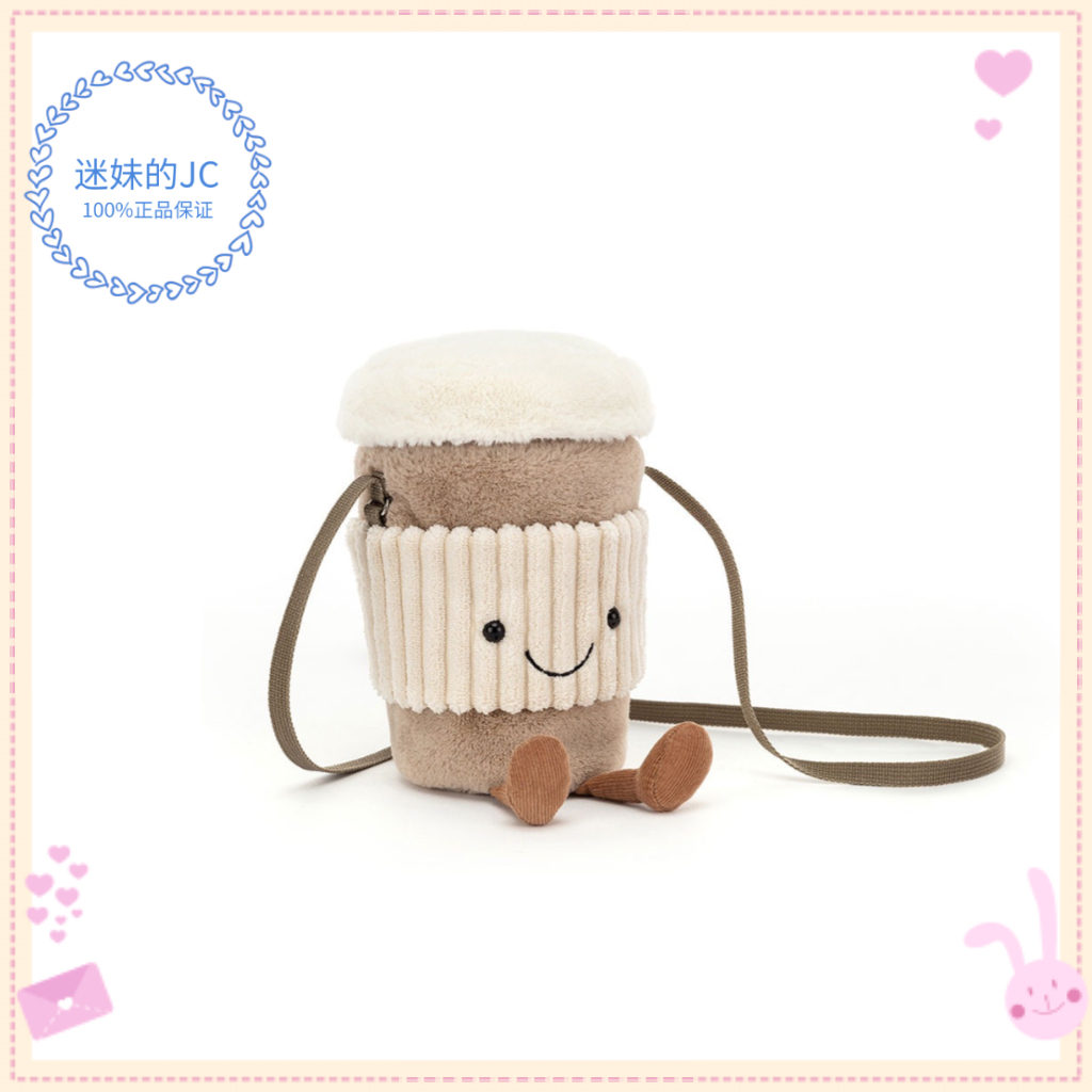 现货正品Jellycat粉色米色原色咖啡杯包斜挎包毛绒玩偶旧版细肩带