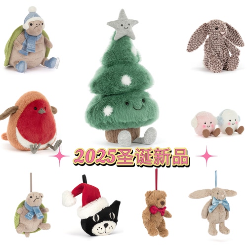 国现！正品Jellycat圣诞新品圣诞树雪花雪球毛绒公仔可爱礼物