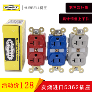 原装美国HUBBELL荷宝 HBL5362 发烧级纯铜 美标电源插座墙插 插芯