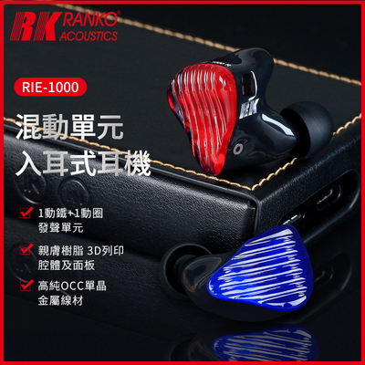 ranko龙格rie-1000入耳式耳机