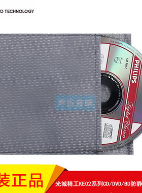KE02系列CD/DVD/BD防静电保护套