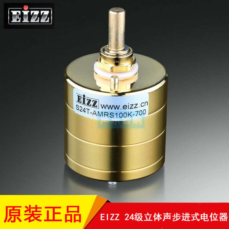 EIZZ电位器24级步进式功放音量