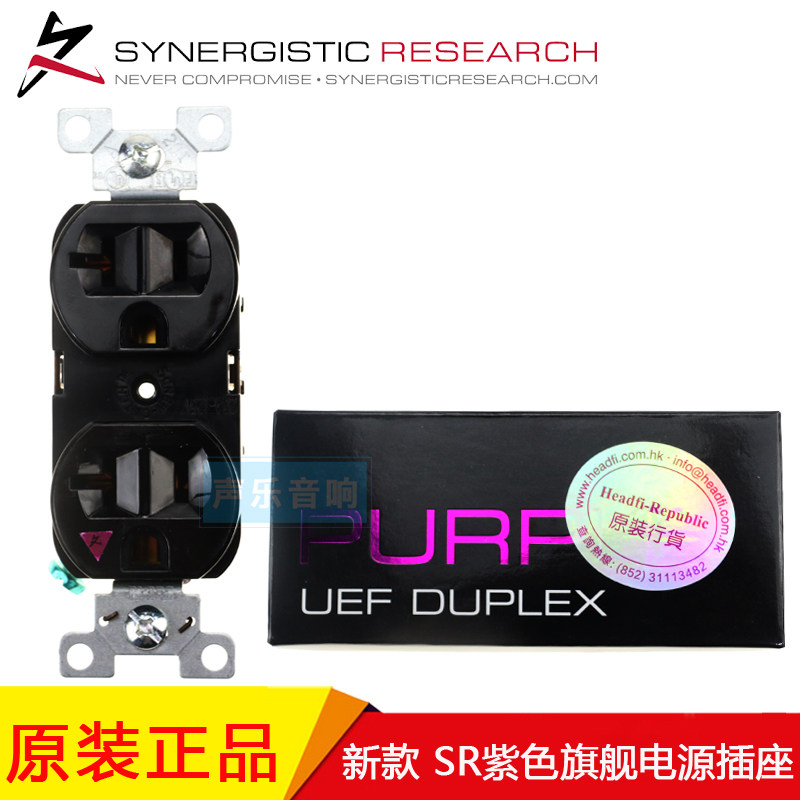 美国旗舰 SR  UEF Purple Duplex 第一线紫量子美标电源插座 墙插