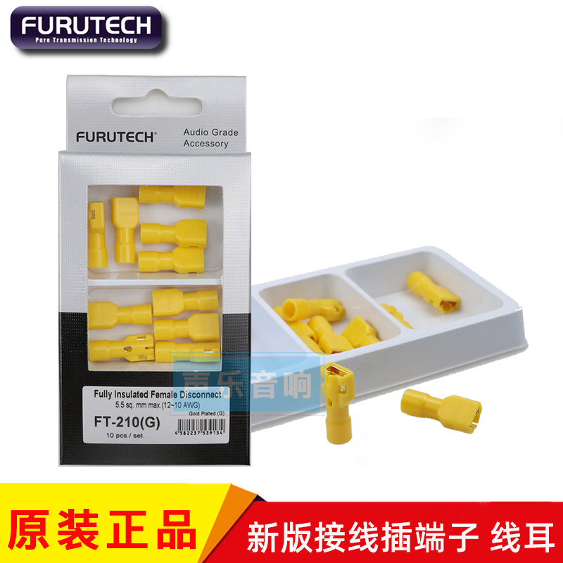 原装日本 FURUTECH 古河 F-210  镀金 接线插端子 线耳 卡子