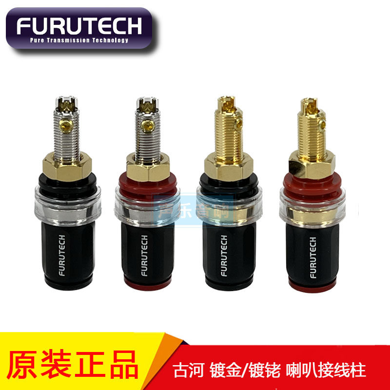 原装古河Furutech FP-803 磷青铜 镀金 镀铑 喇叭接线柱 音箱插座