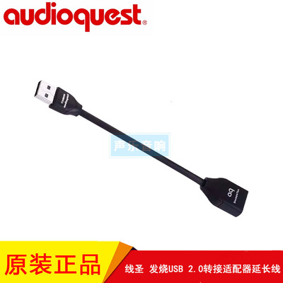 发烧USB2.0转接适配器延长线