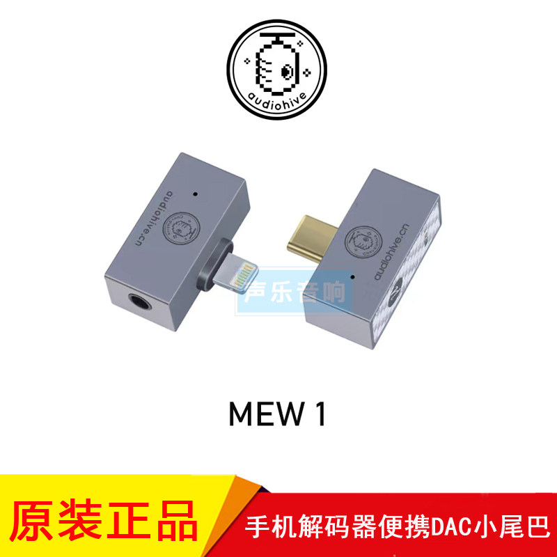 audiohive小尾巴适用于安卓