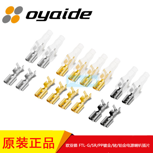 电源线耳喇叭插片端子