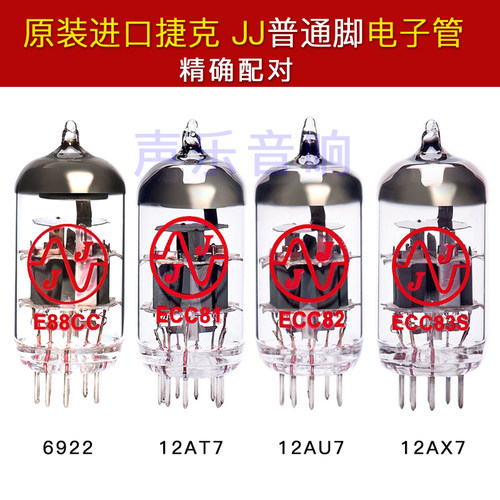 原装捷克JJ12AX7/ECC83