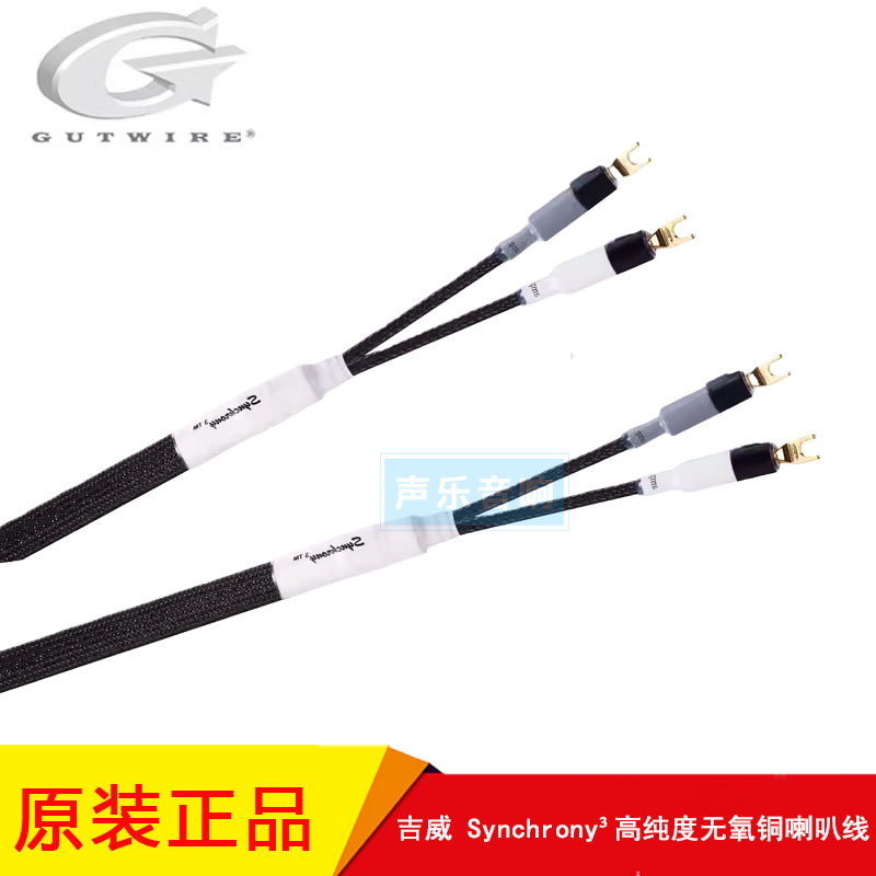 超高纯度铜发烧音响喇叭线