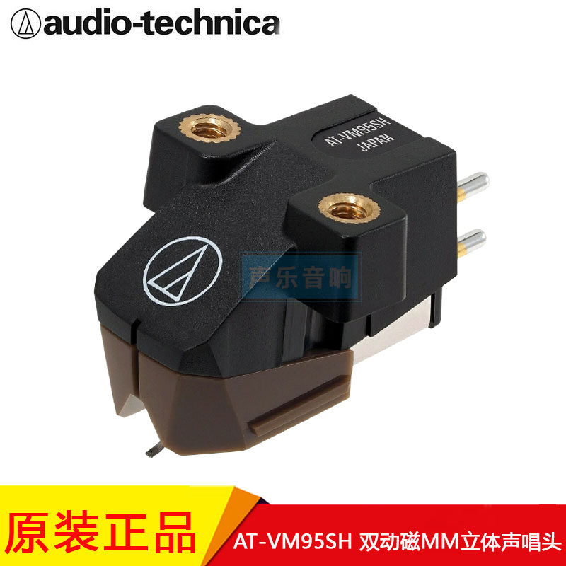 AT-VM95SH黑胶唱机双动磁唱头