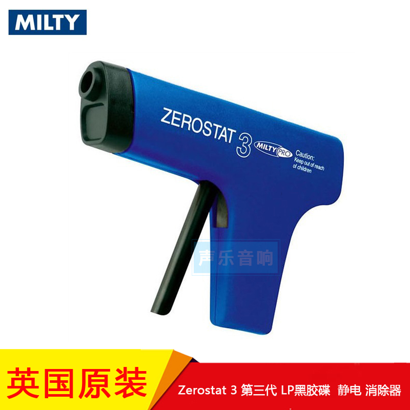 英国原装  Milty Zerostat 3 LP黑胶碟 CD 科研设备去静电消除器