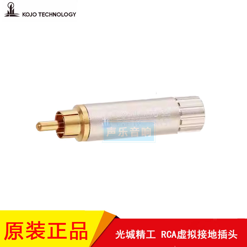 EpR-G系列RCA虚拟接地插头
