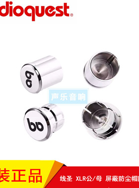 美国Audioquest线圣Noise-Stopper Caps XLR平衡屏蔽防尘帽防噪盖