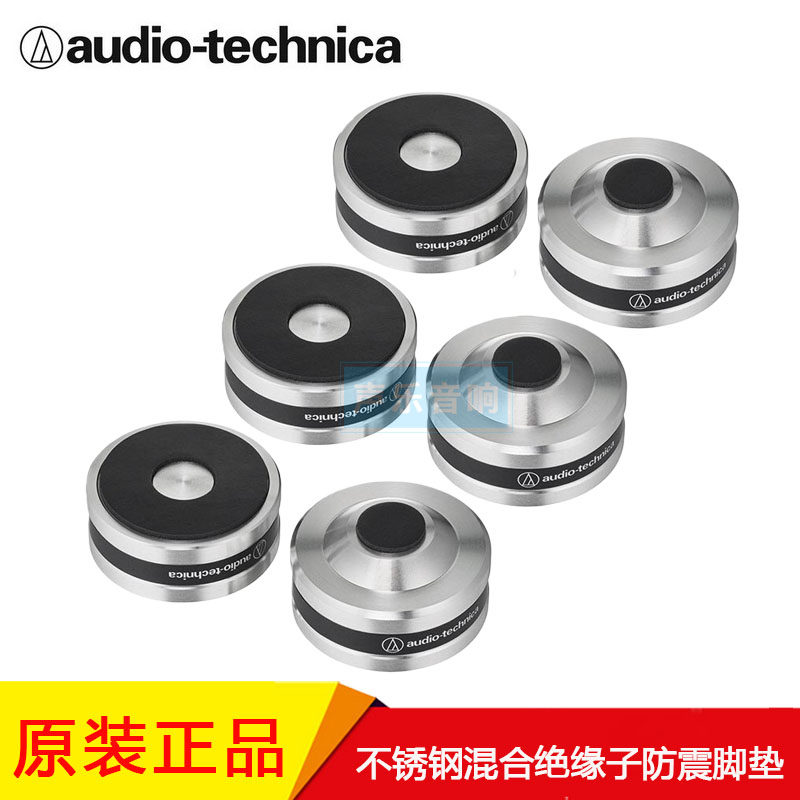 不锈钢混合结构音箱减震脚垫