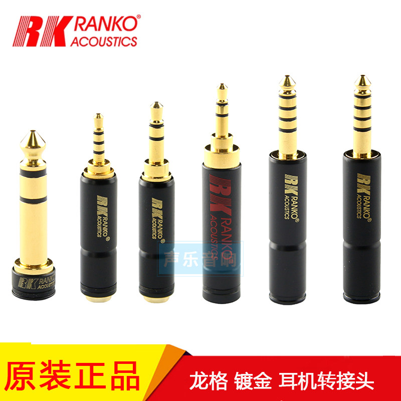 美国RANKO龙格4.4mm平衡转3.5mm立体母磷青铜镀金转接头6.3转换头