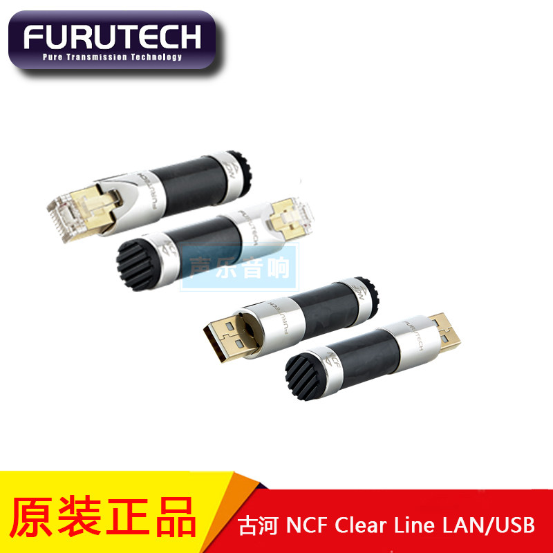 原装Furutech 古河 NCF Clear Line-LAN 网线优化器 USB插头24K金
