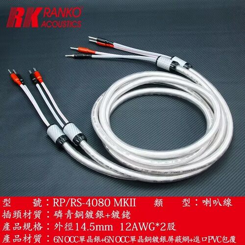 6N单晶银发烧音响线大动态