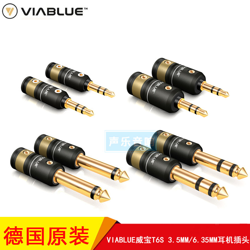 原装德国VIABLUE威宝 T6S 3.5MM立体声6.35大二芯6.5耳机镀金插头