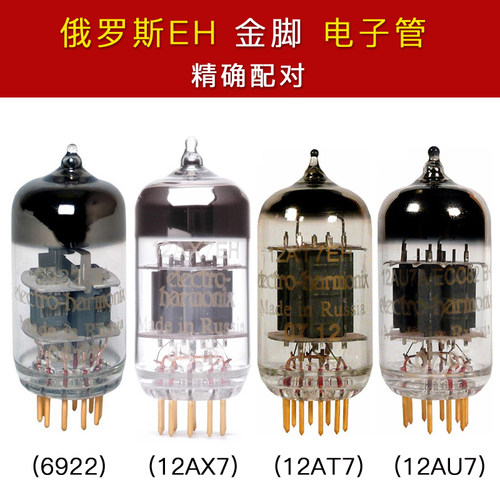 俄罗斯69226dj8金脚电子管